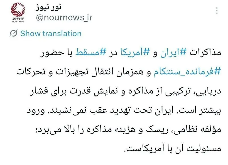 توئیت نورنیوز