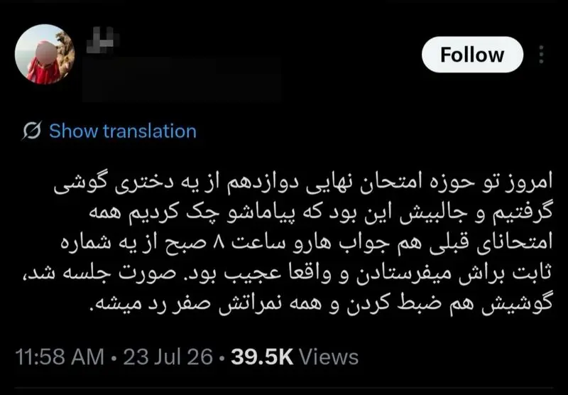 امتحان نهایی