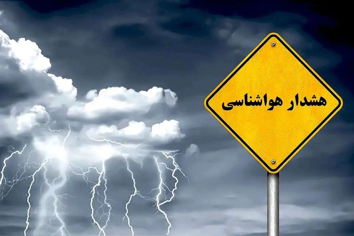 ارتفاعات تهران تا دوشنبه بارانی می‌شود