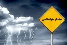 تهران در انتظار رگبار و تندباد؛ هواشناسی هشدار داد