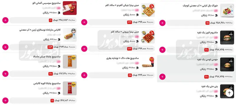 غذا