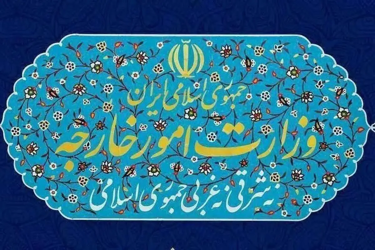 احضار سفیر قبرس در تهران به وزارت خارجه ایران
