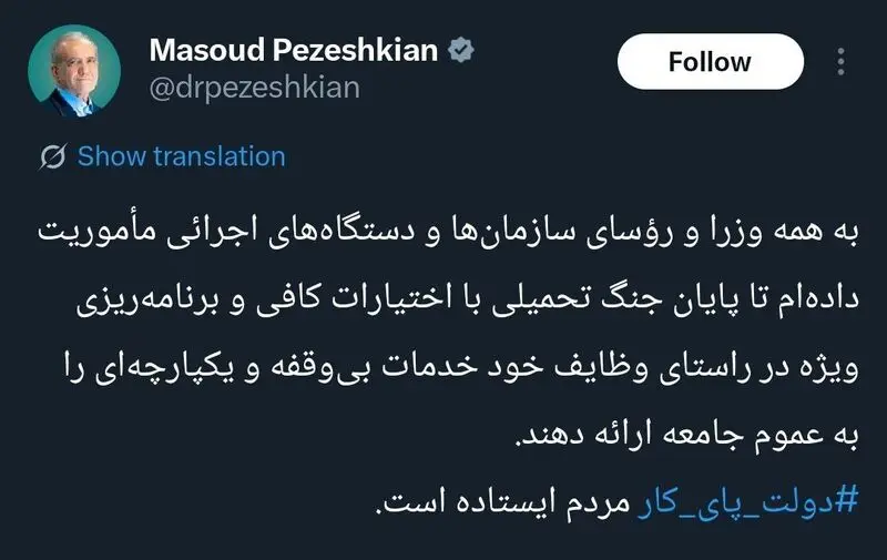 پزشکیان