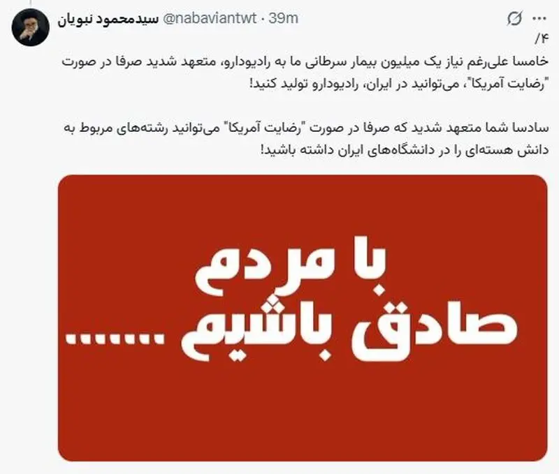 نبویان