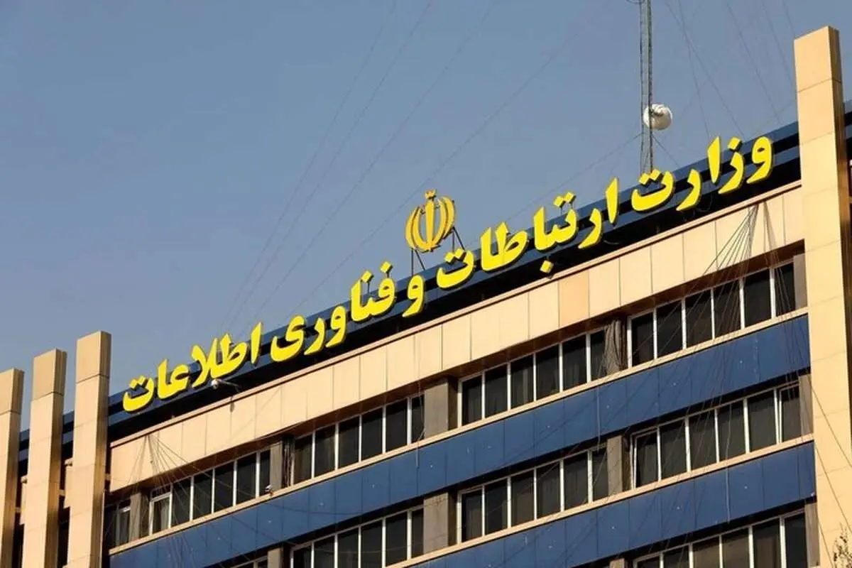 اطلاعیه جدید وزارت ارتباطات؛ امکان تماس ایرانیان خارج با داخل کشور بر بستر پیامرسانهای بومی فراهم شد