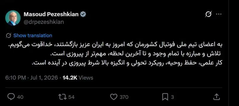 پزشکیان