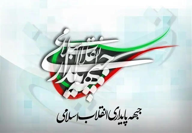 جبهه پایداری: هیچ ارتباط تشکیلاتی با «سقاب اصفهانی» نداریم/ دیدگاه‌های او سنخیتی با مواضع ما ندارد