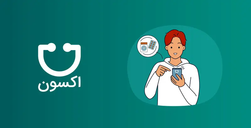 3اکسون
