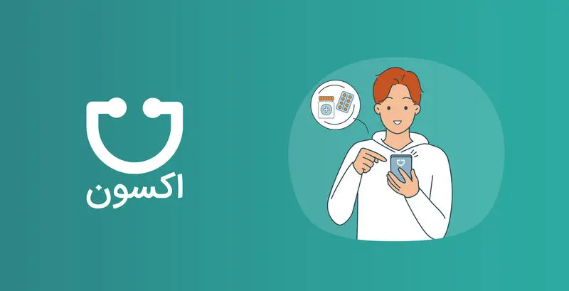 3اکسون