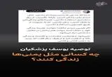 از افشاگری تازه درمورد تراستی‌ها تا مدعیان توپ طلای ۲۰۲۶