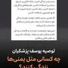 از افشاگری تازه درمورد تراستی‌ها تا مدعیان توپ طلای ۲۰۲۶