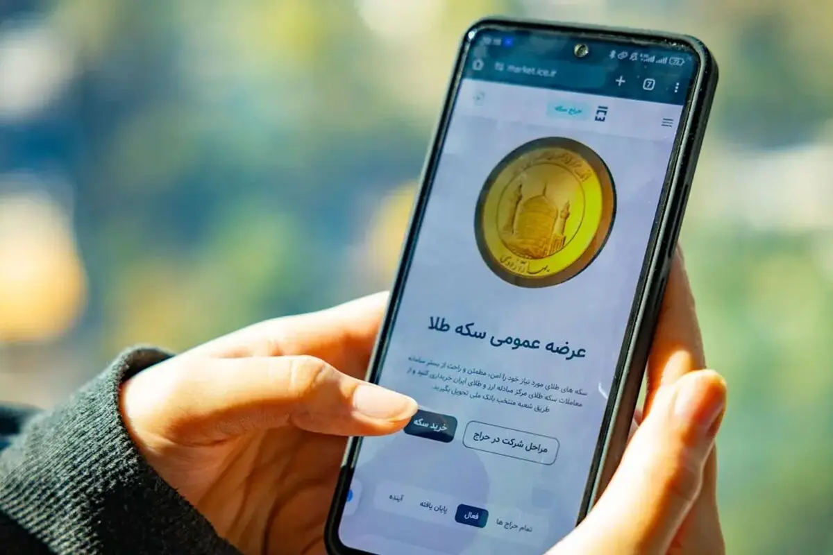 پیش‌بینی قیمت سکه‌ حراج بانک مرکزی