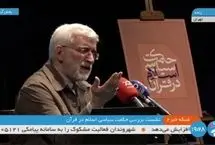 ستون طنز «عینک دودی»؛ کدخدا هم مستاجر آقاسعید است