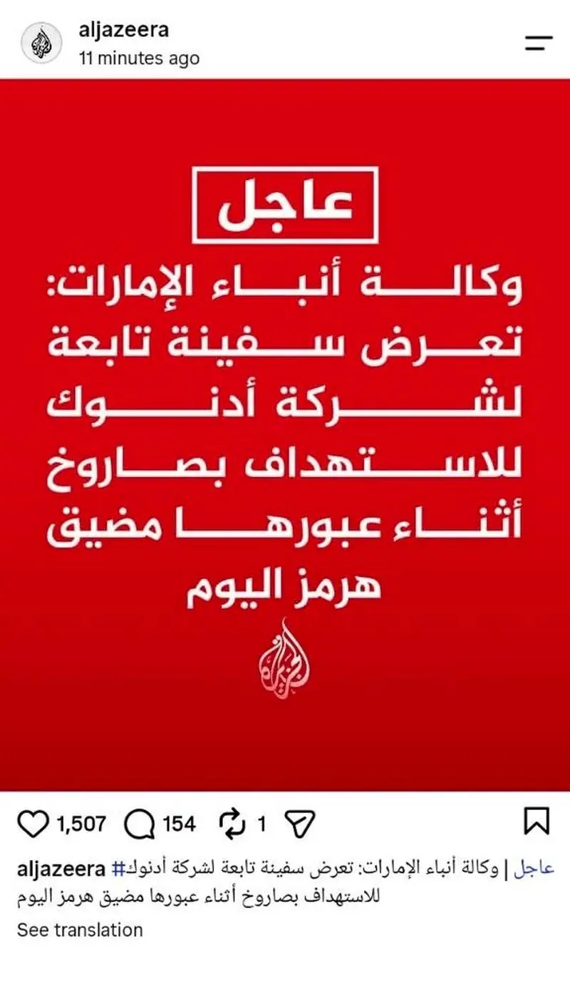 الجزیره