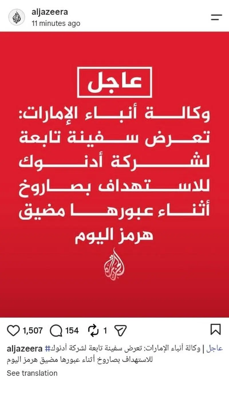 الجزیره