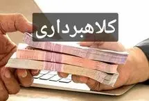 کلاهبرداری با حواله تخفیف یا وعده وام فوری