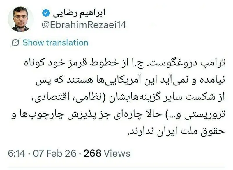 توئیت رضایی
