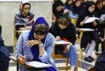 نتایج اولیه آزمون ارشد اعلام شد
