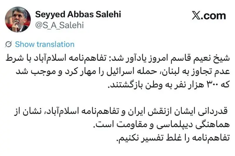 پیام وزیر فرهنگ پس از اظهارات دبیرکل حزب‌الله 2