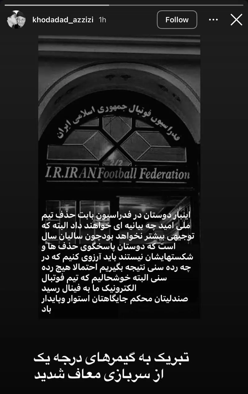 استوری