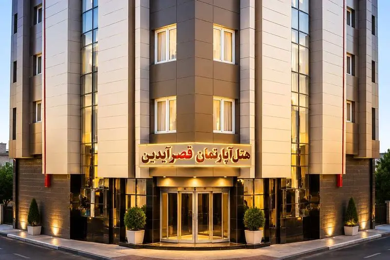 هتل آپارتمان