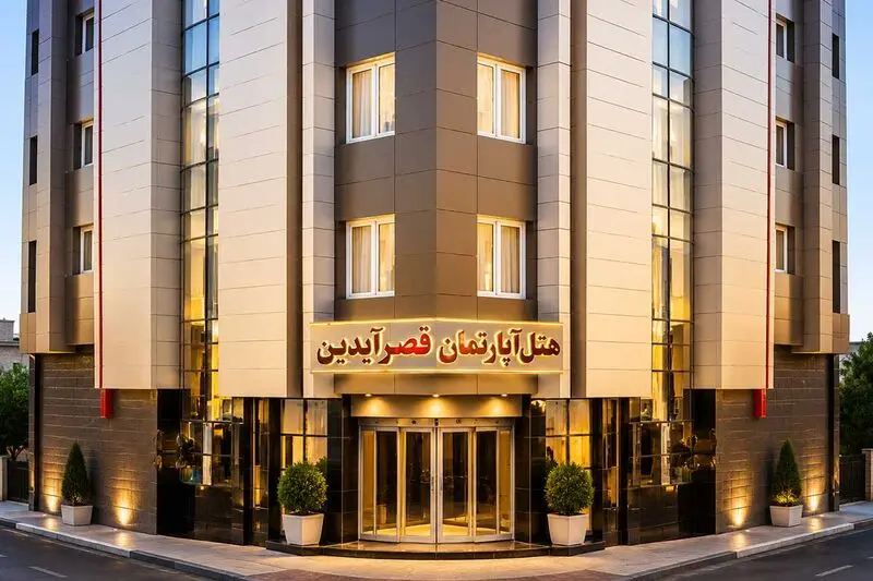 هتل آپارتمان