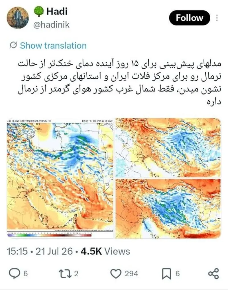نقشه هواشناسی