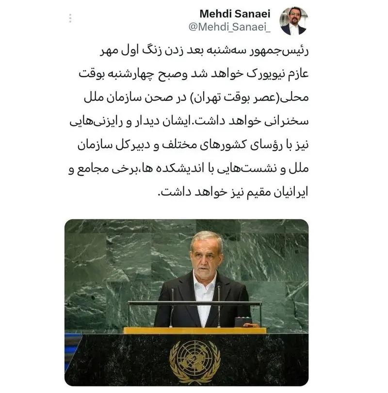 پزشکیان نیویورک