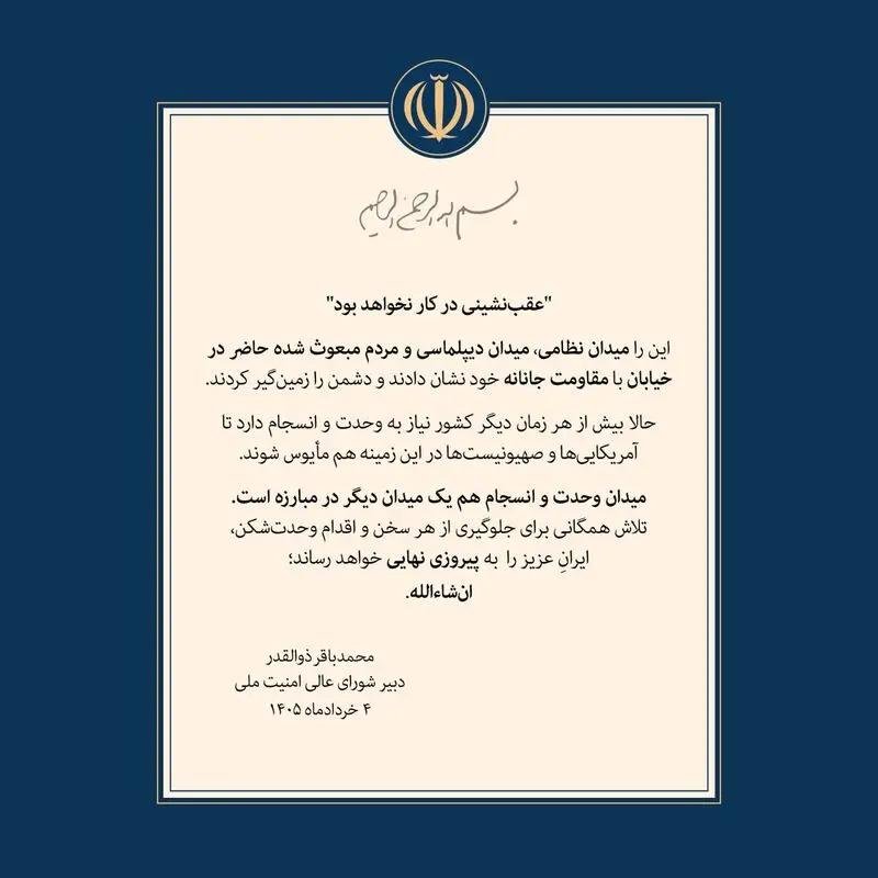 ذوالقدر