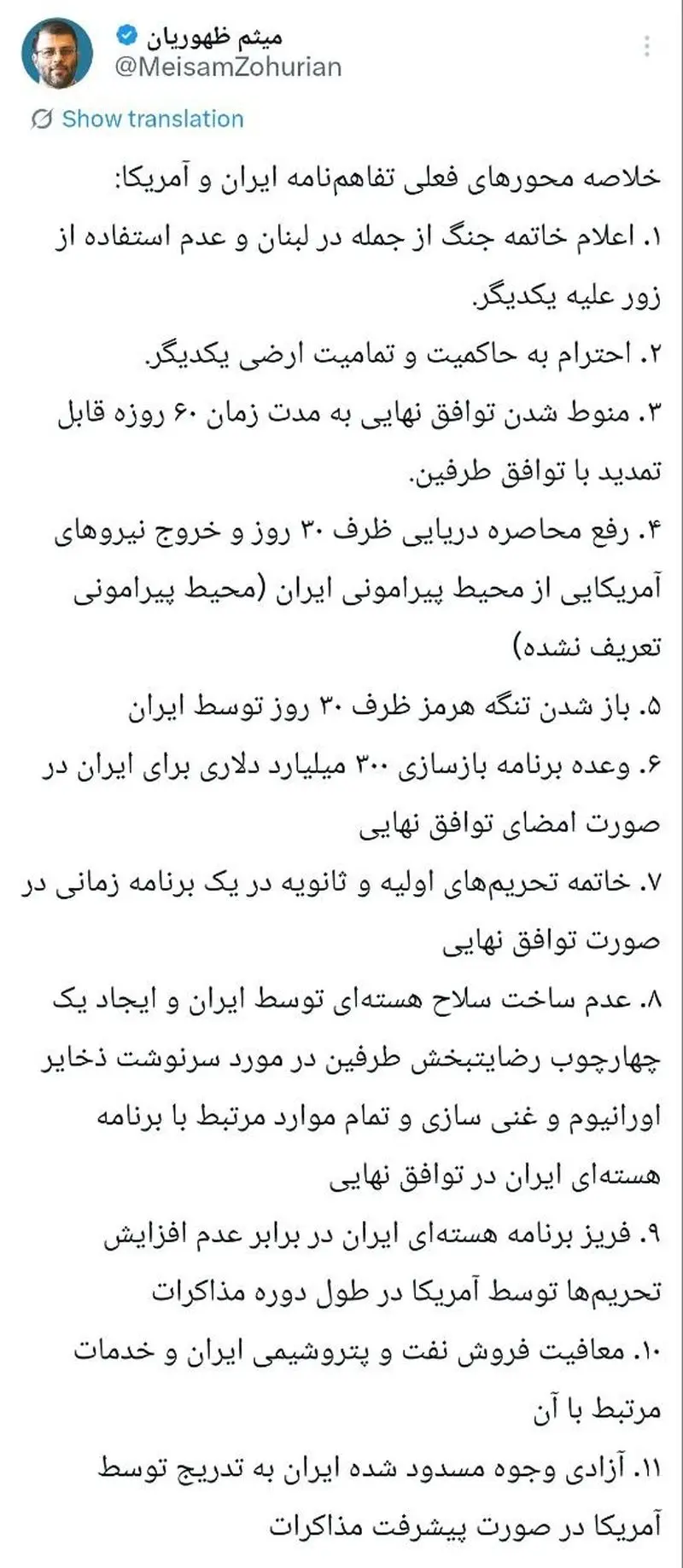 ظهوریان
