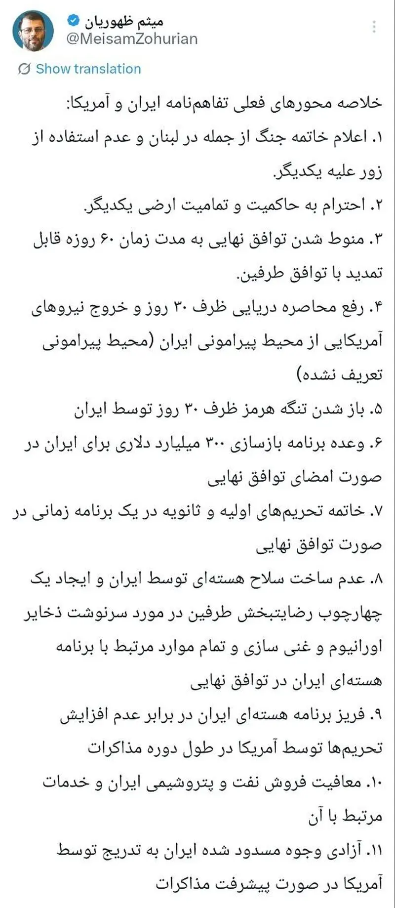 ظهوریان
