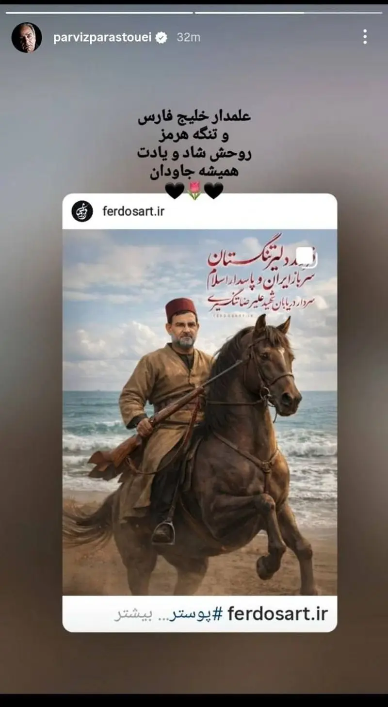 پیام پرستویی