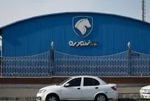کیهان: دولت و دستگاه قضا با ایران خودرو برخورد کنند