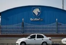  وزارت صمت افزایش قیمت محصولات ایران‌خودرو را رد کرد