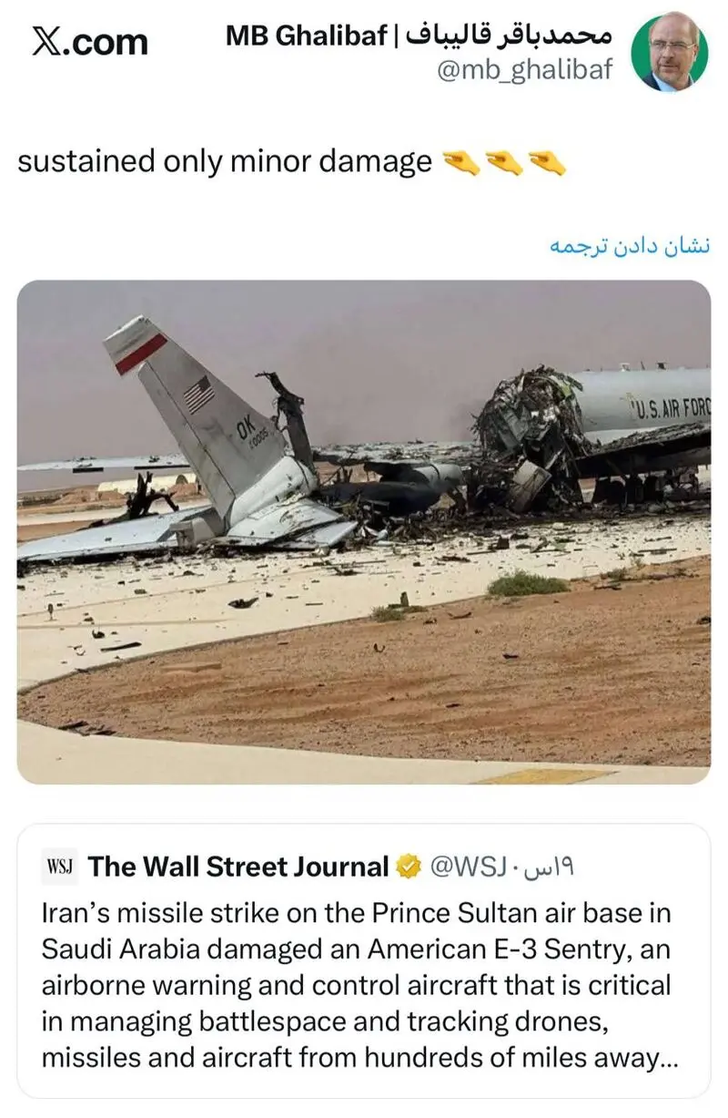 اواکس