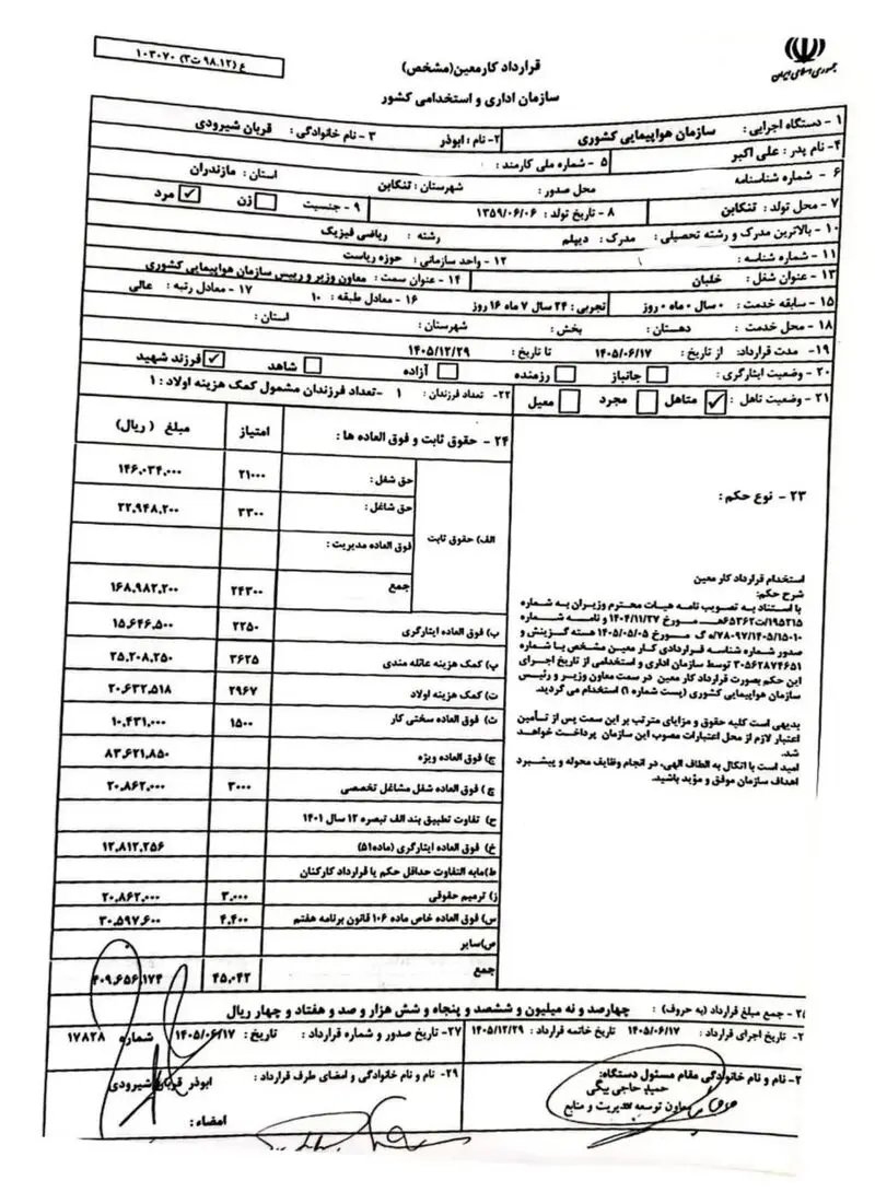 مدرک