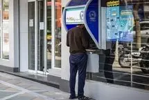 برداشت نقدی از این کارت‌های بانکی ممنوع شد