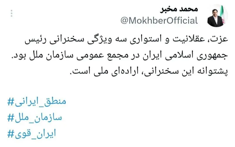 مخبر