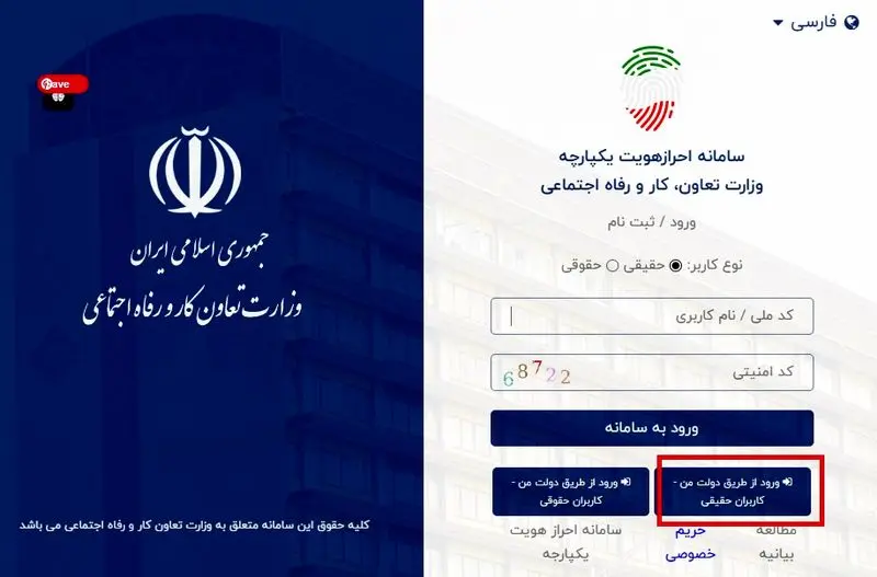 ثبت اعتراض یارانه ها 2