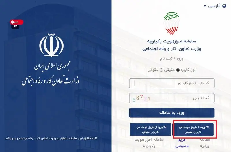ثبت اعتراض یارانه ها 2
