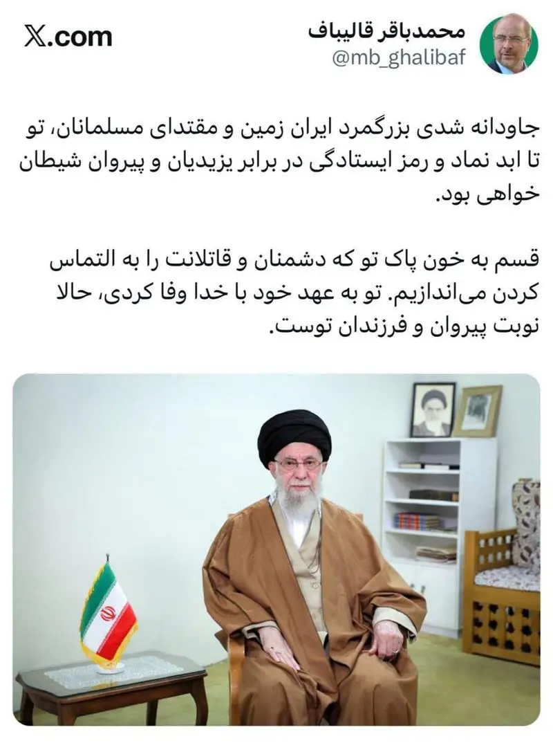 قدشمنان و قاتلانت را به التماس کردن می‌اندازیم