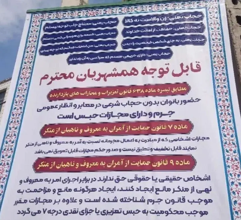 حجاب