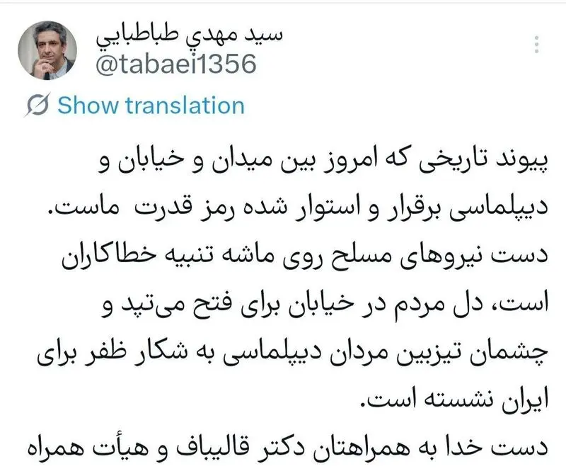 طباطبائی
