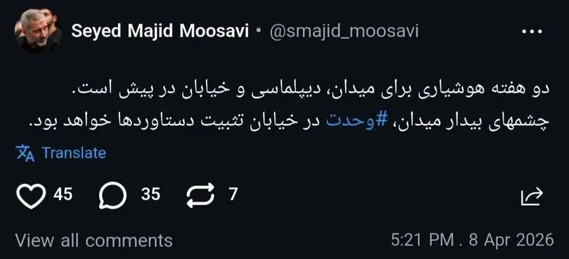 موسوی