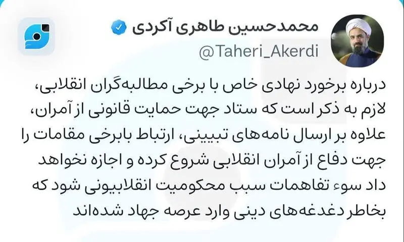 پیام آکردی