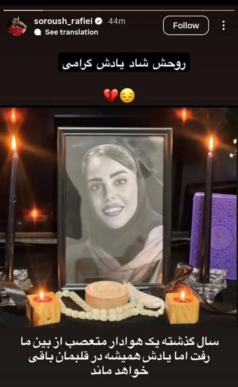استوری