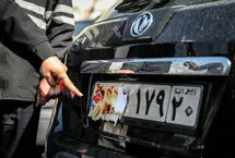 پوشش پلاک خودرو زمینه‌ساز جرائم دیگر است/ برخورد قاطع ادامه دارد