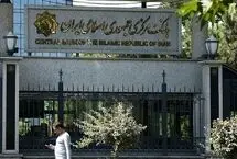 تصمیم جدید بانک مرکزی برای نرخ سود بانکی