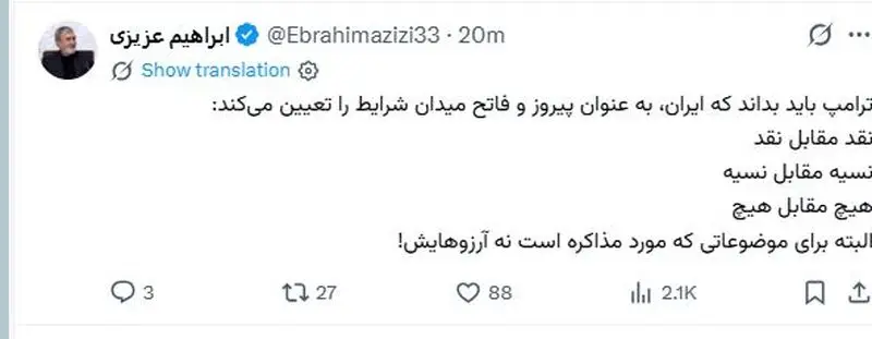 ابراهیم عزیزم