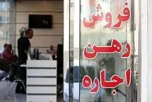 هنوز سقف اجاره بهای تهران هنوز مشخص نیست/ فایل اجاره نداریم